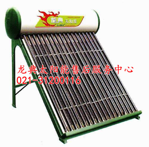 上海龙典太阳能热水器